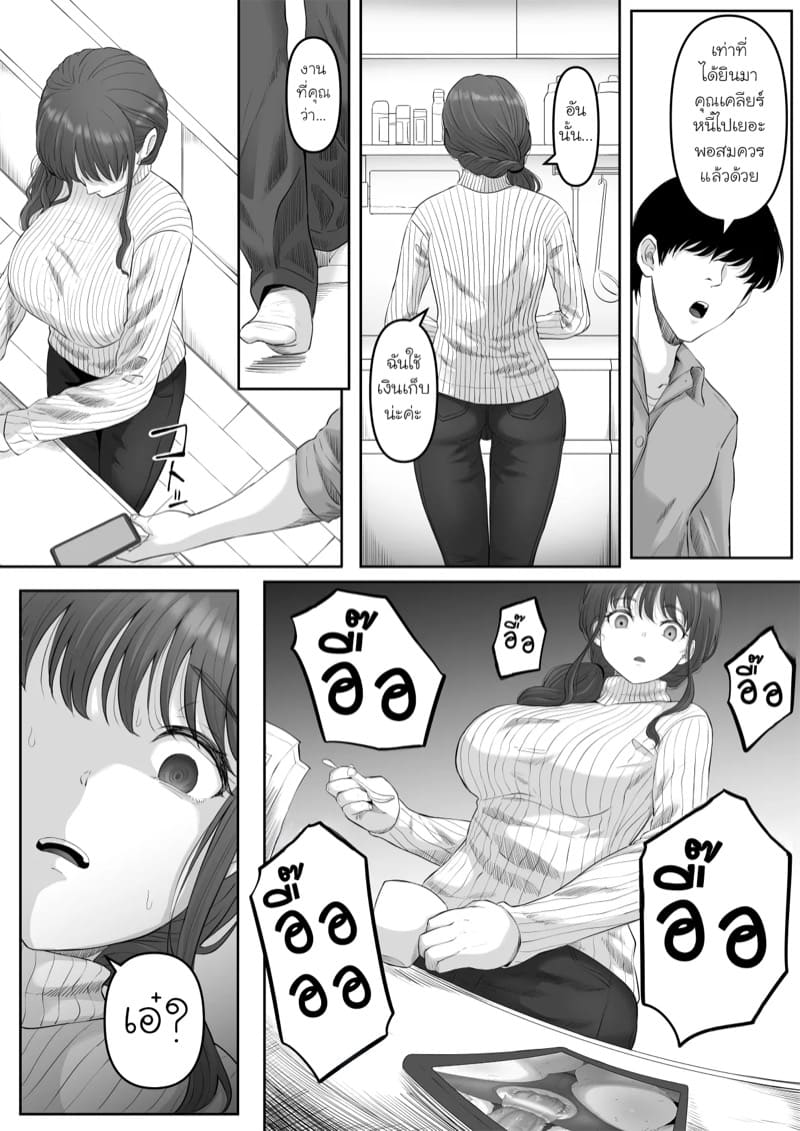 สำหรับคนชอบบั้นท้าย 1
